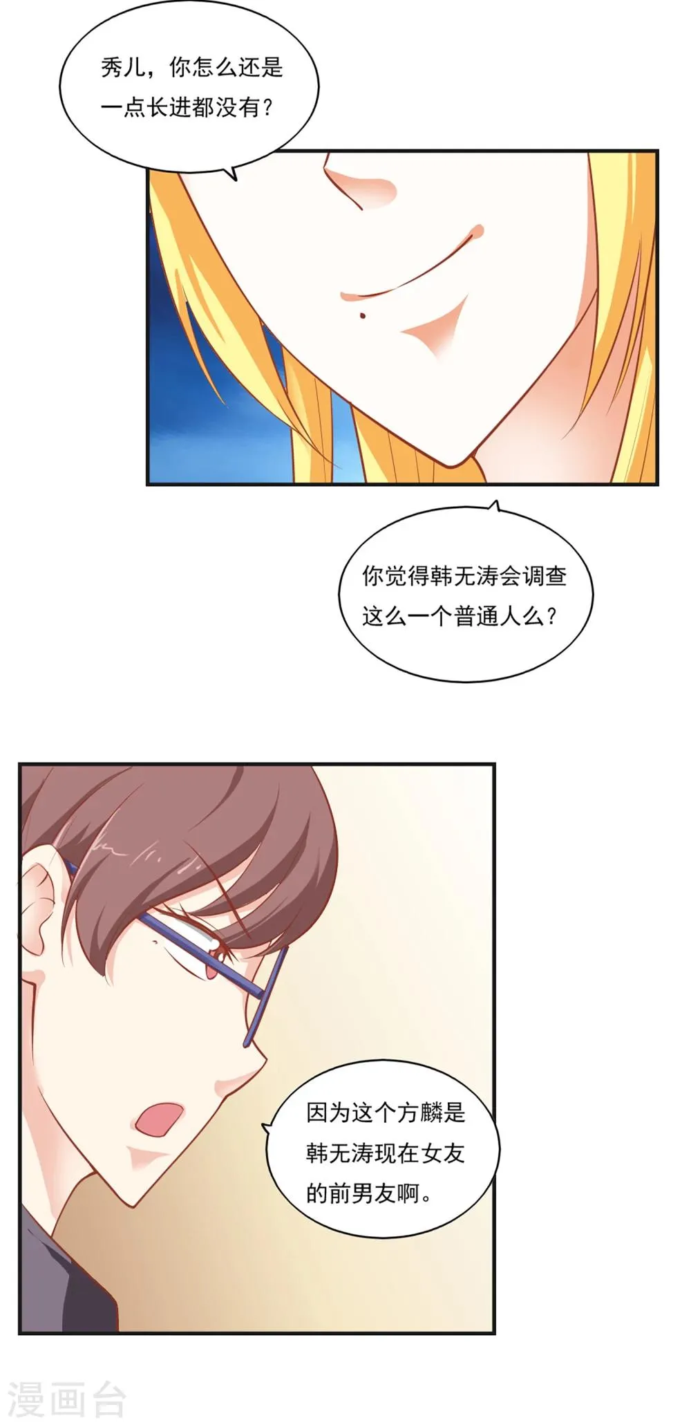 第44话 第19页