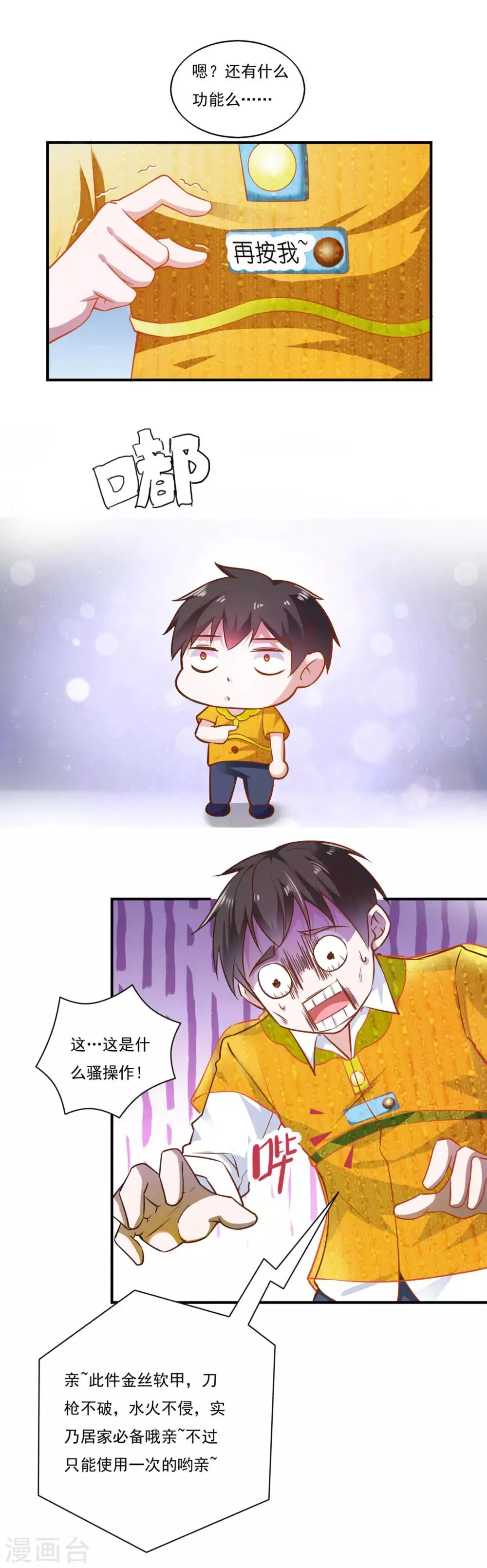 第45话 第11页