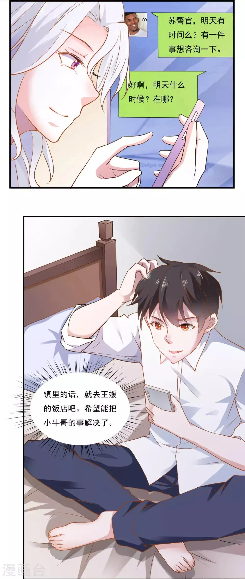 第45话 第16页