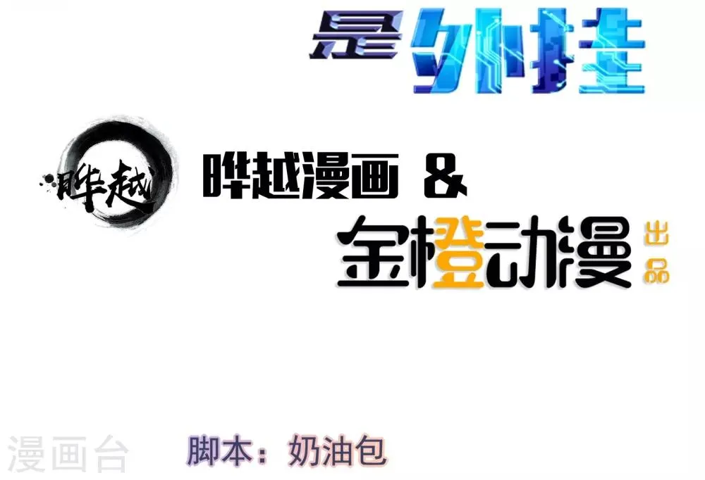 第46话 第2页