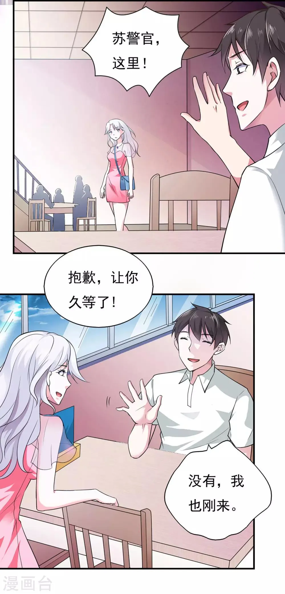 第46话 第6页