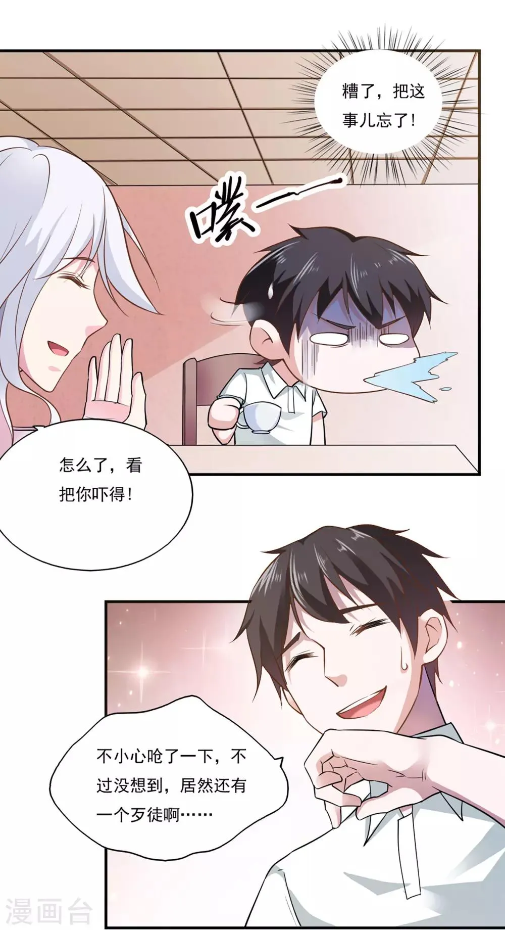 第46话 第11页