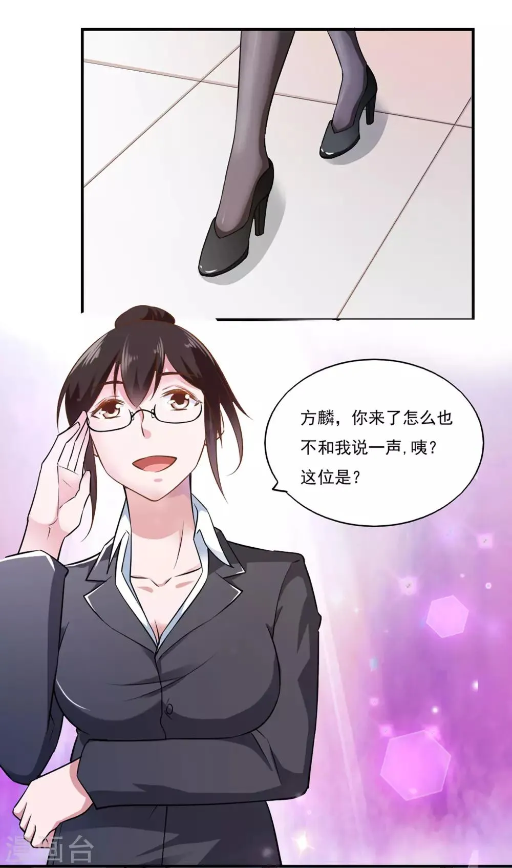 第46话 第14页