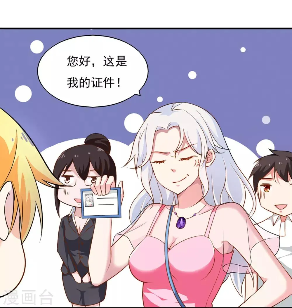 第46话 第30页