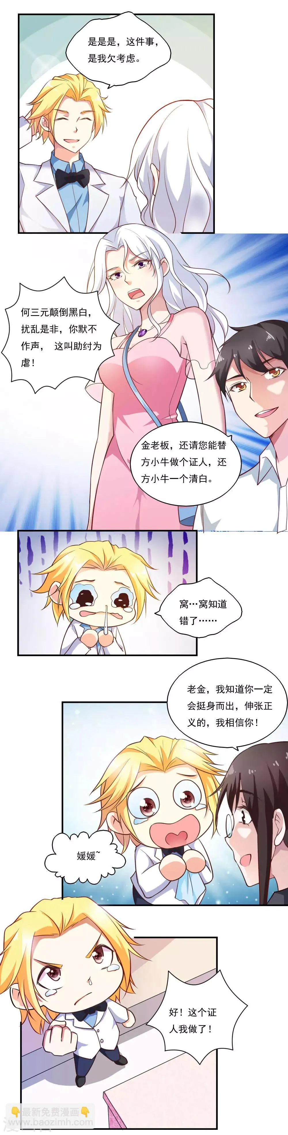 第47话 第4页