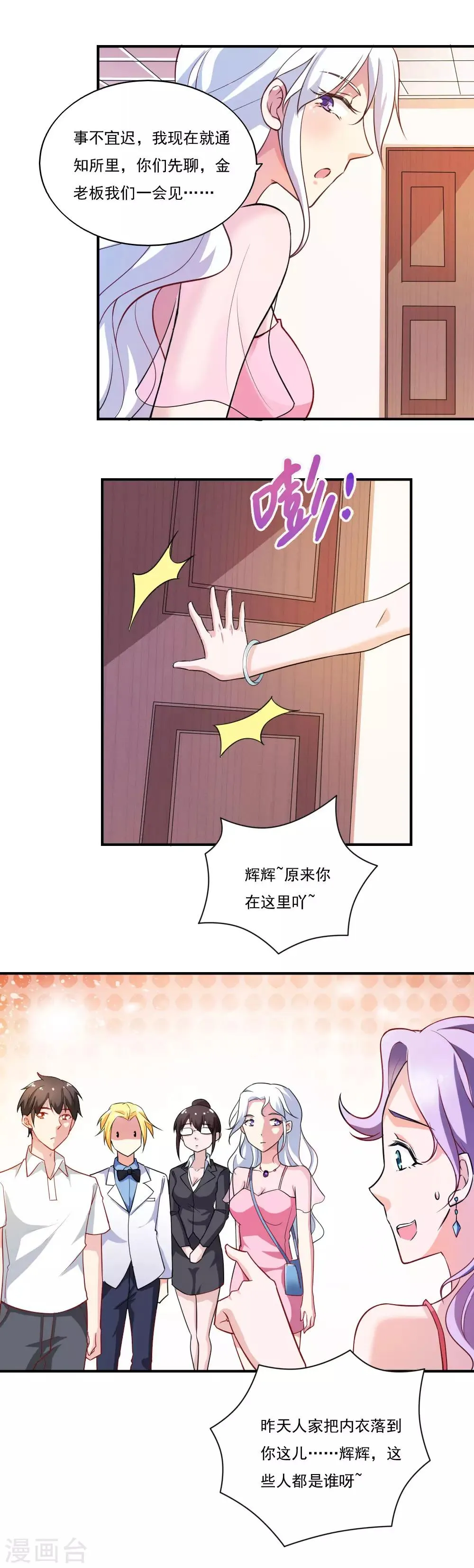 第47话 第5页