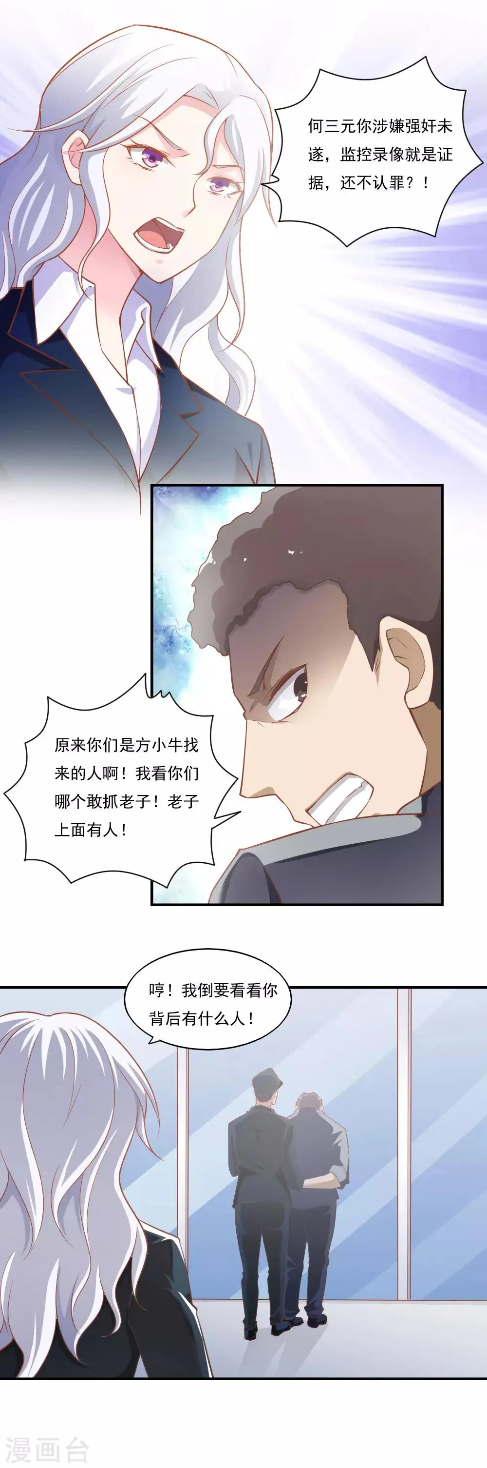 第47话 第10页