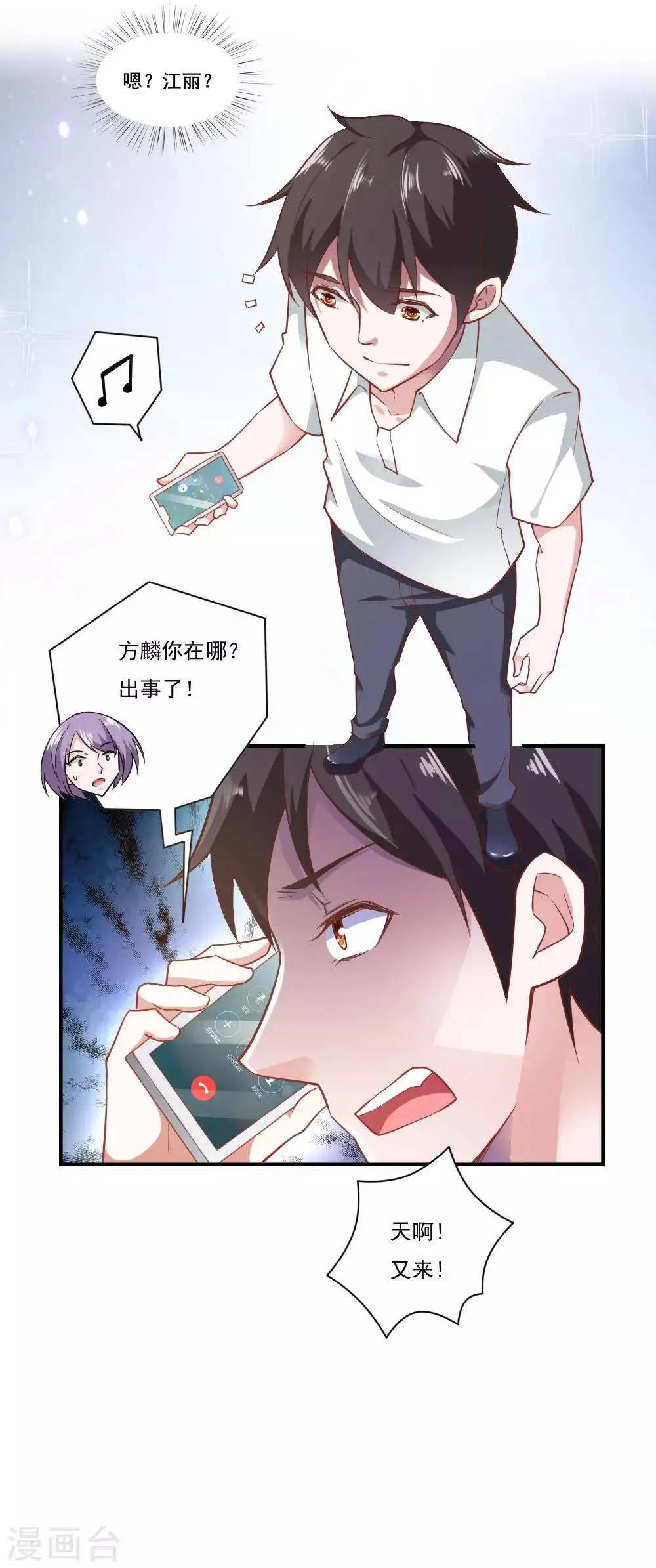 第47话 第14页