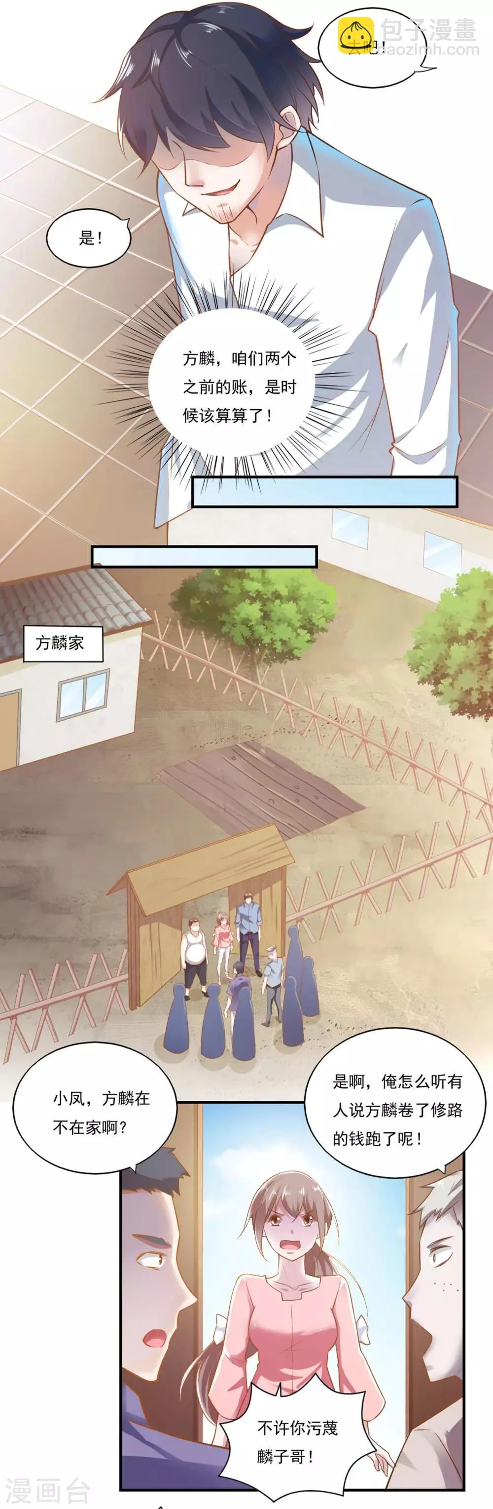 第48话 第7页