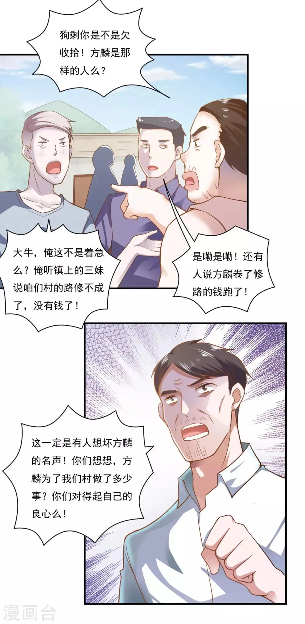 第48话 第8页
