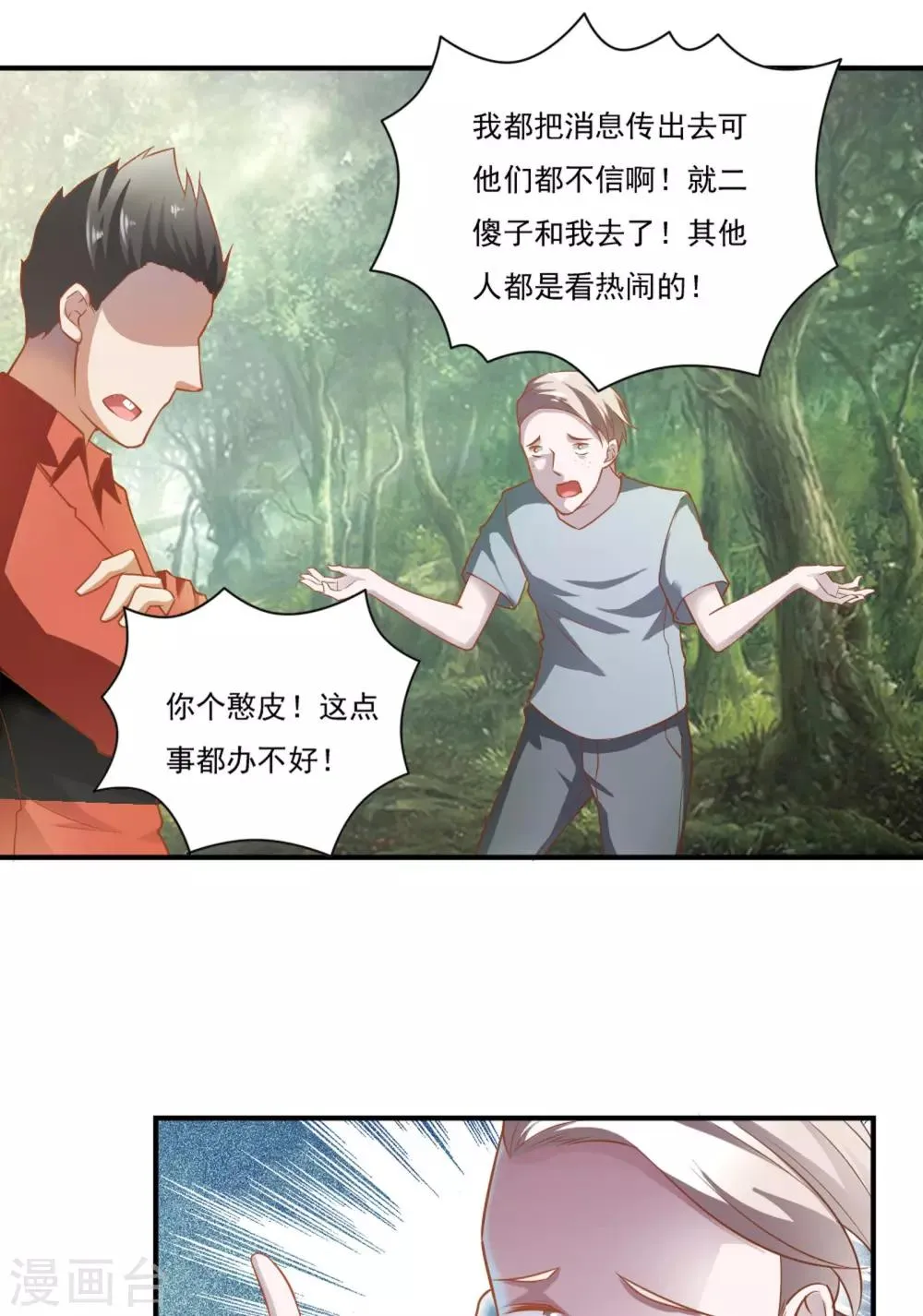 第48话 第10页