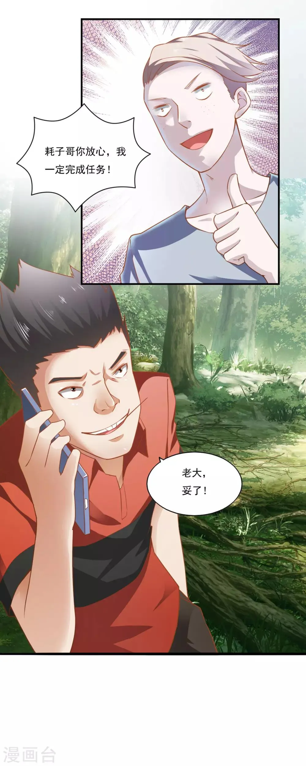 第48话 第12页