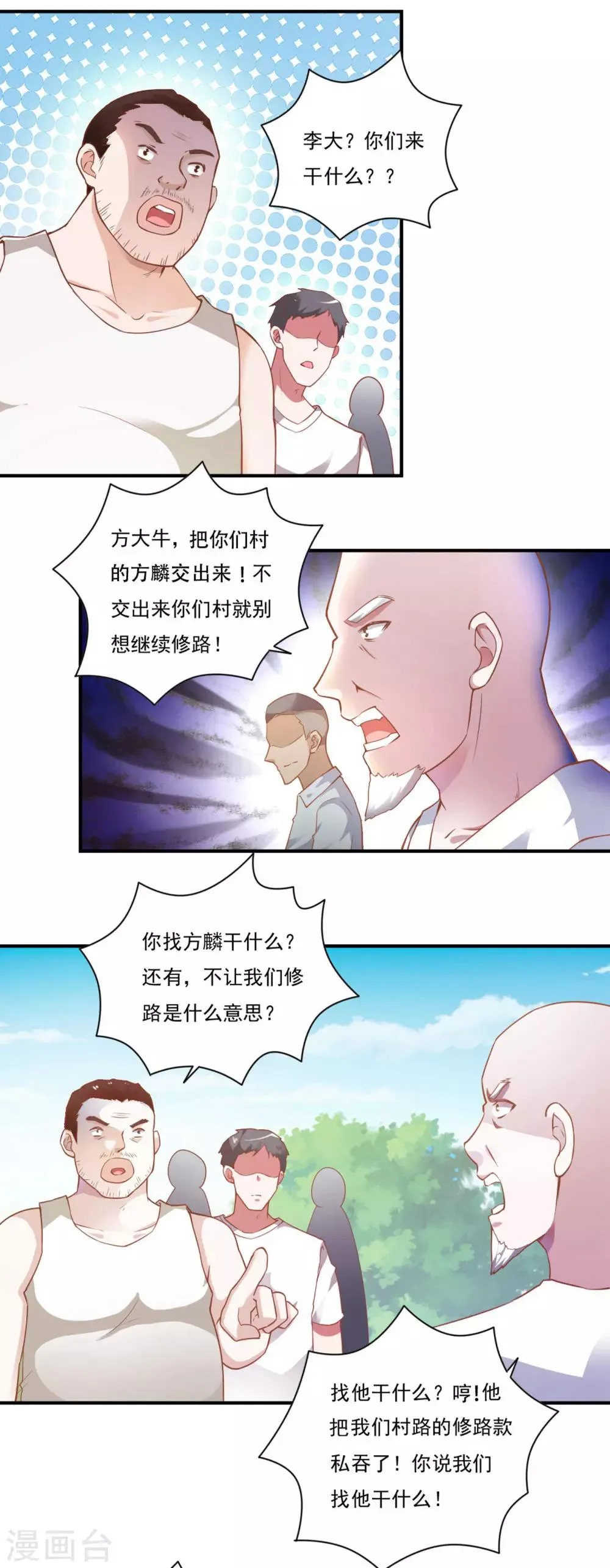 第49话 第4页