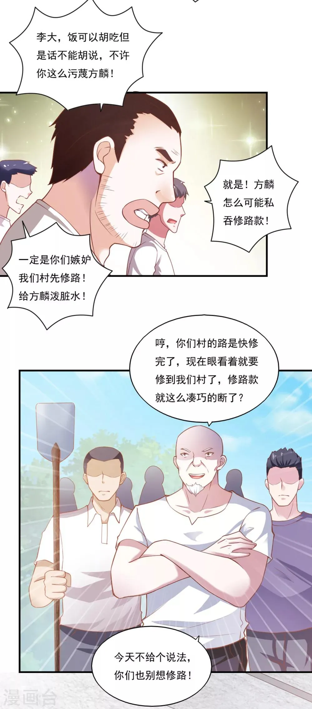 第49话 第5页