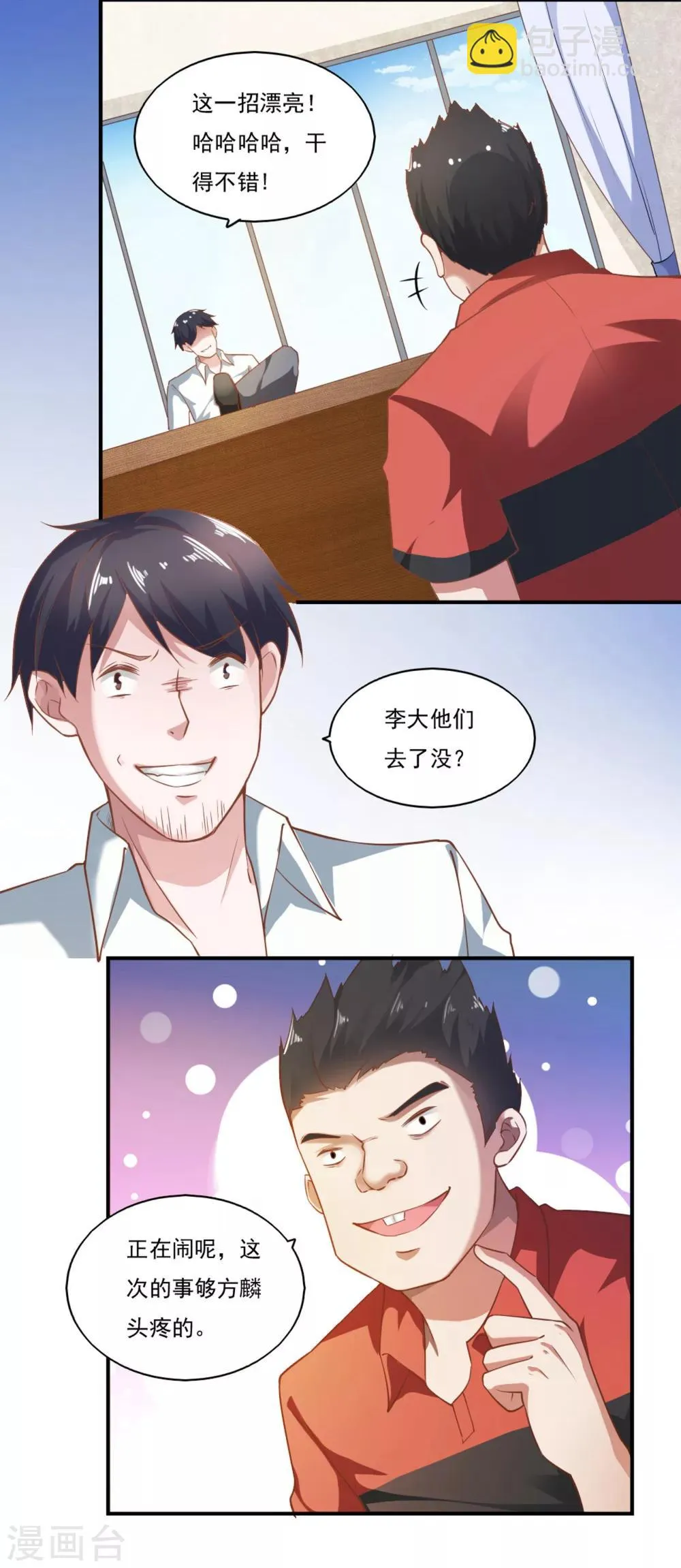 第49话 第9页