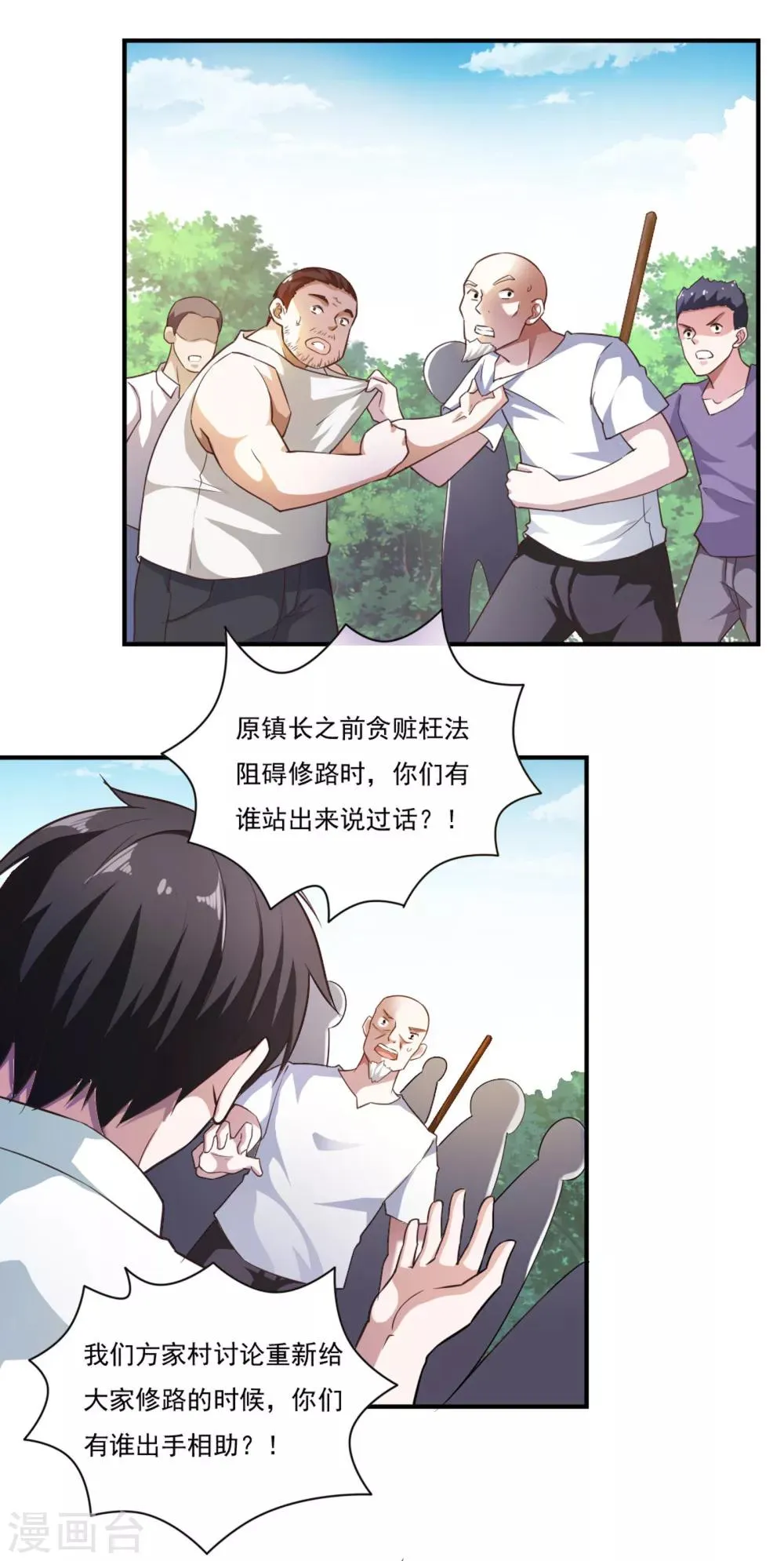 第49话 第15页