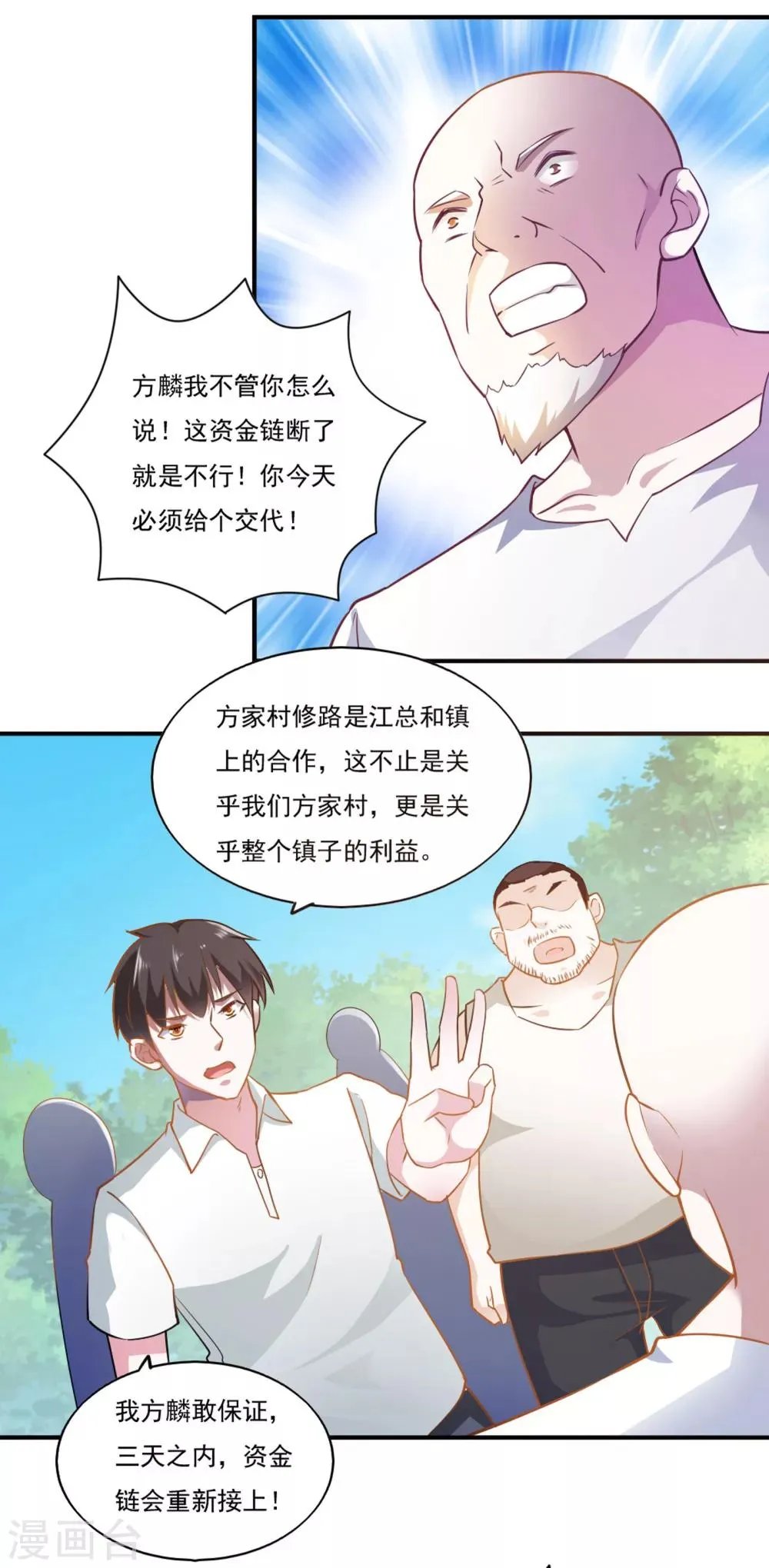 第49话 第17页