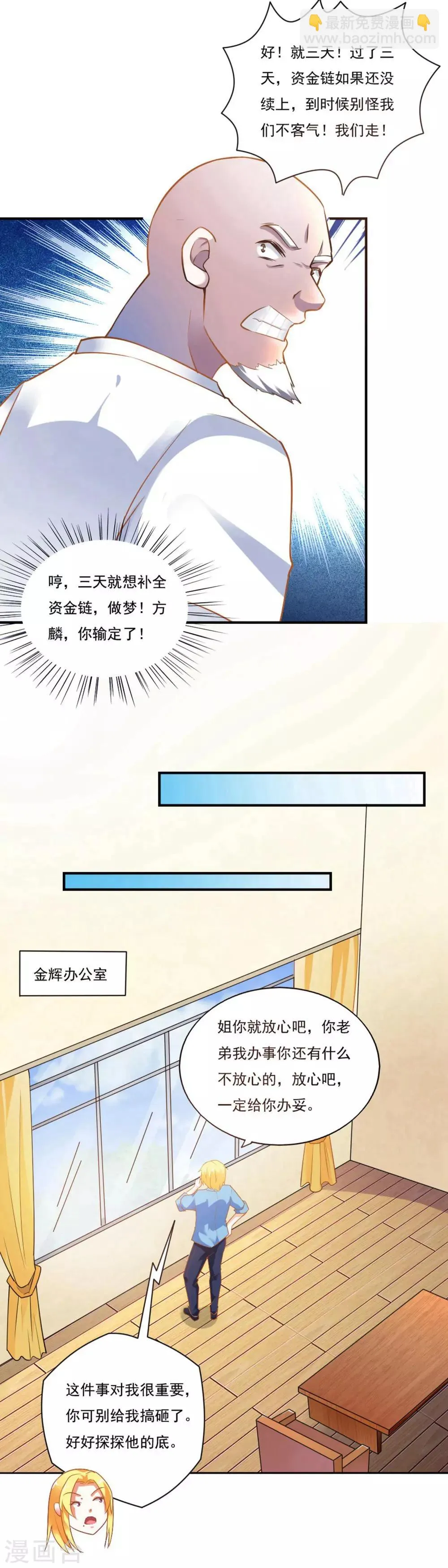 第49话 第18页