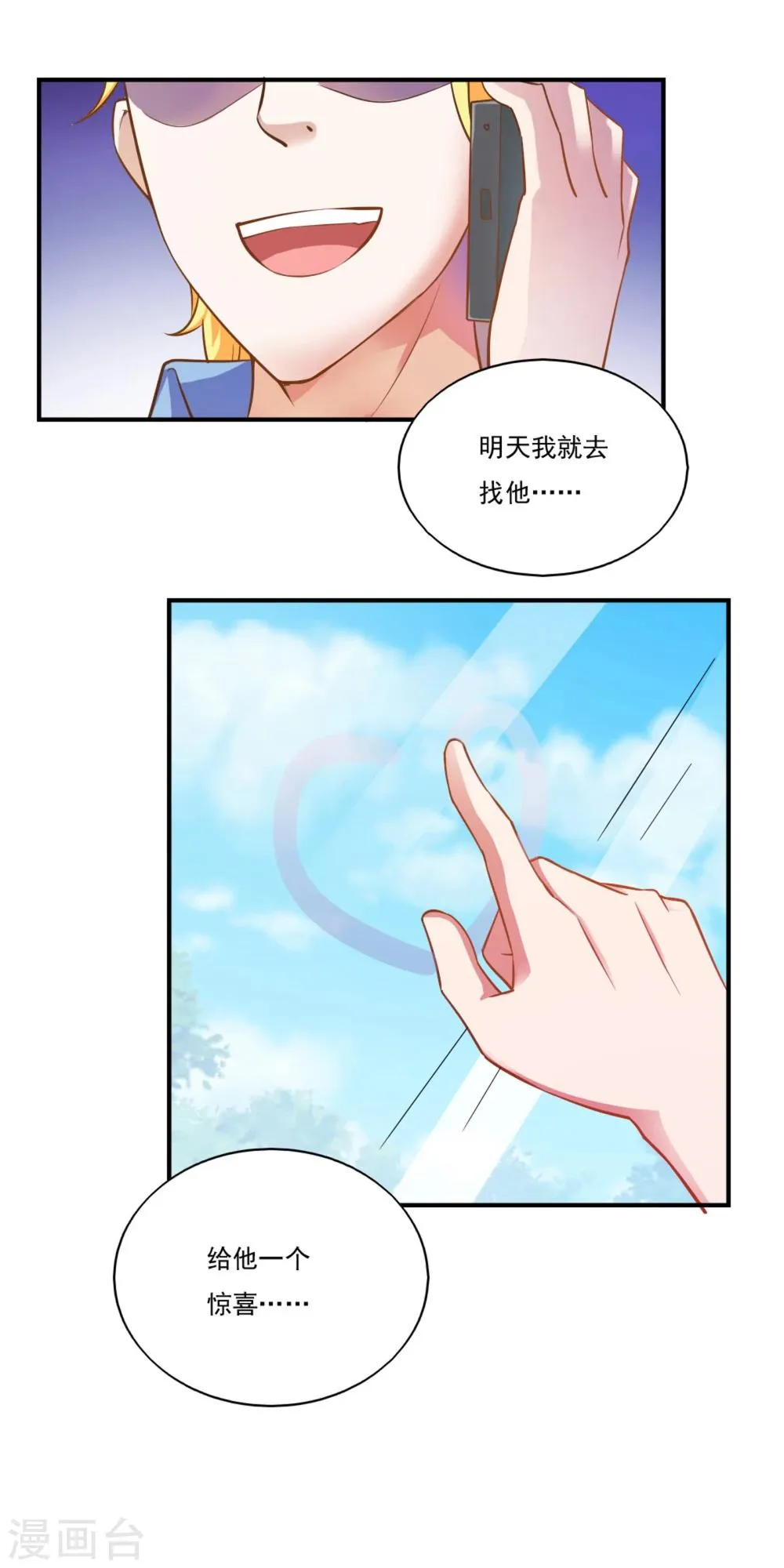 第49话 第19页