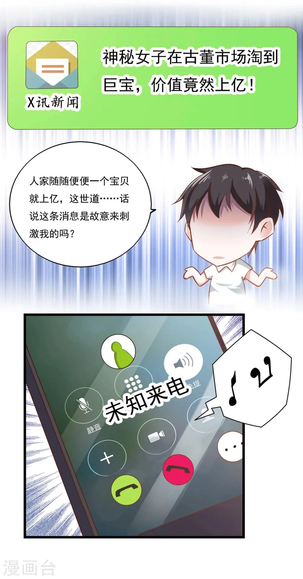 第50话 第6页