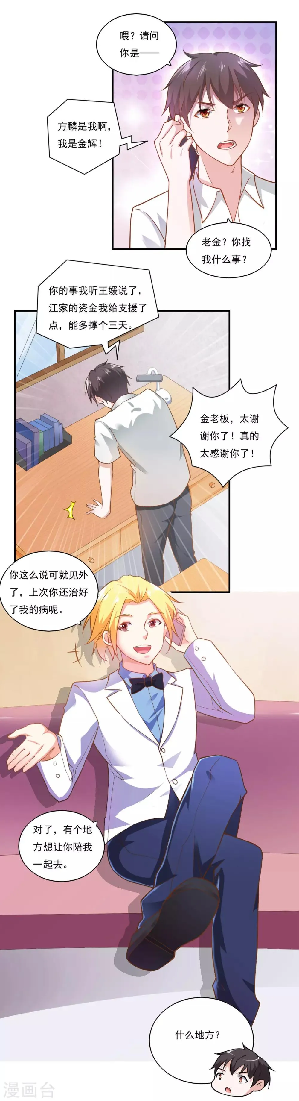 第50话 第7页