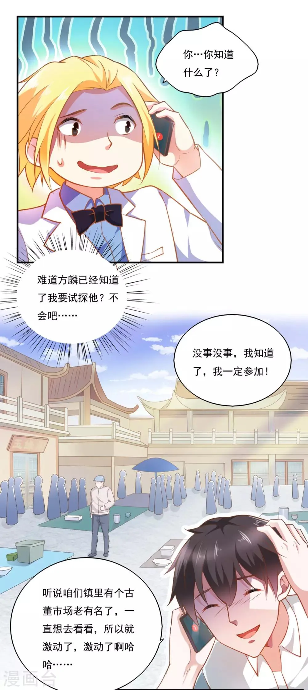 第50话 第9页