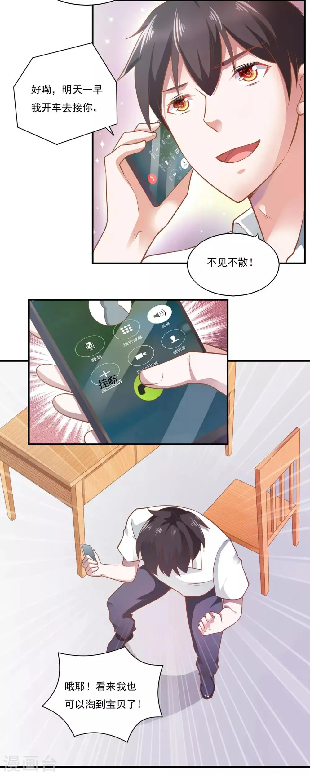 第50话 第10页