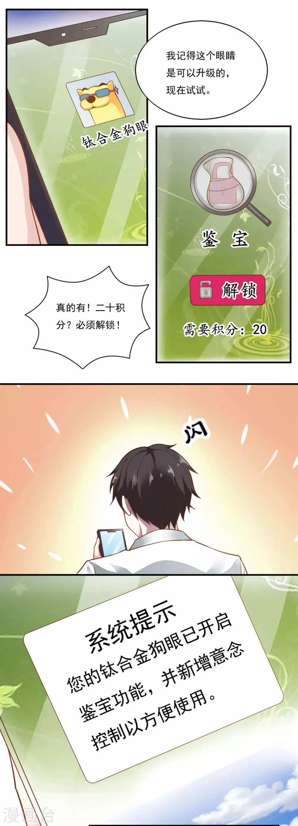 第50话 第11页