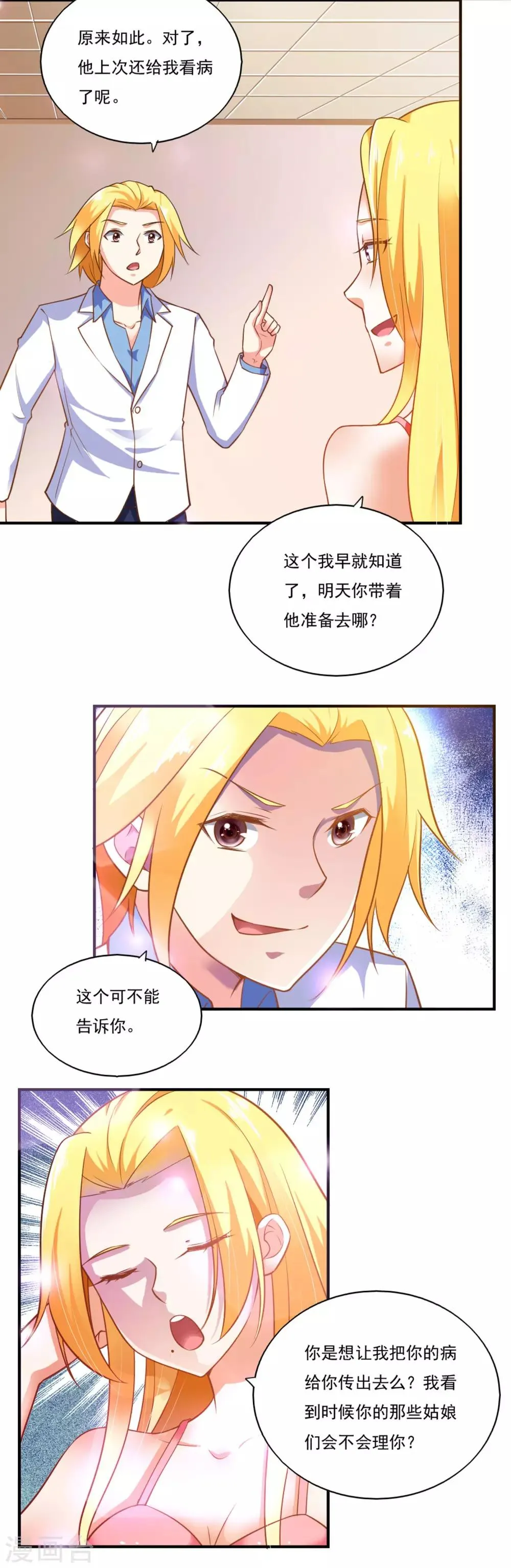 第50话 第13页