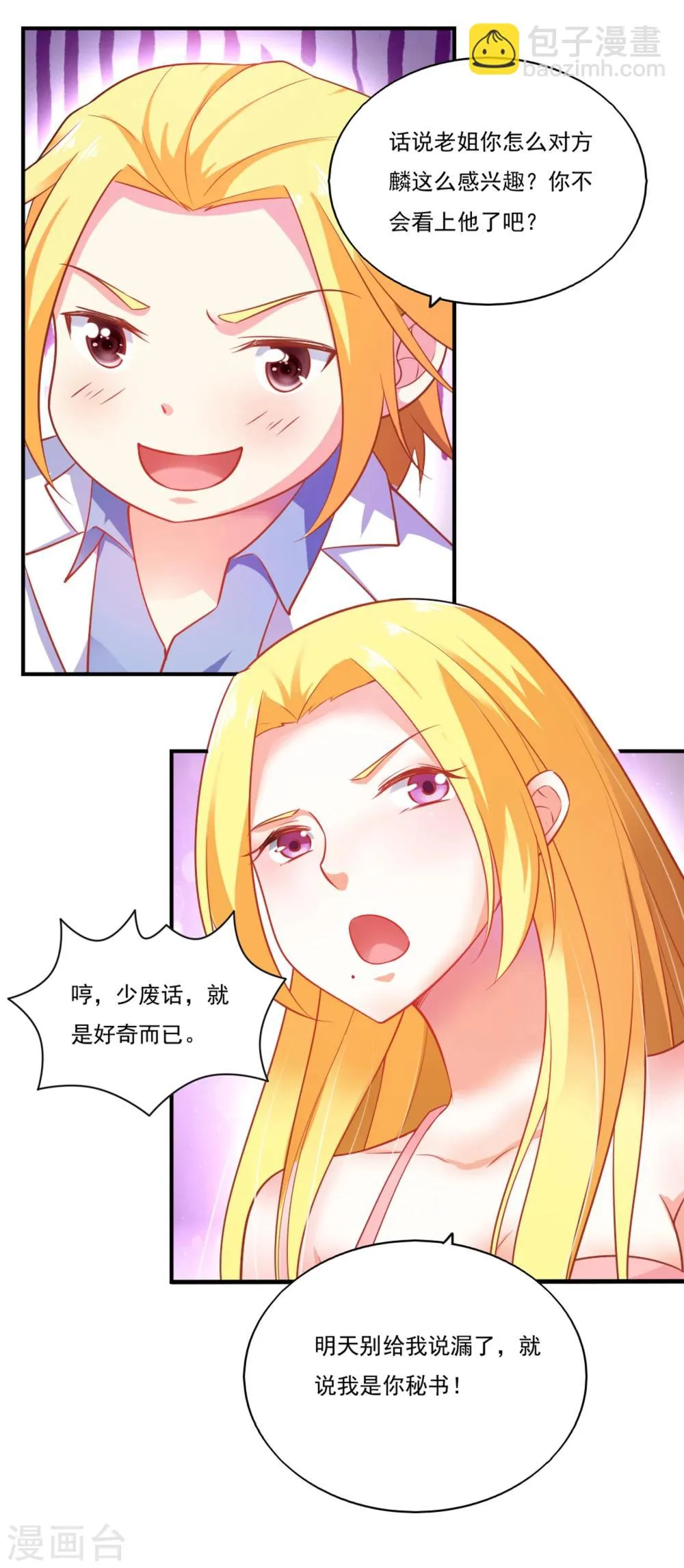 第50话 第15页