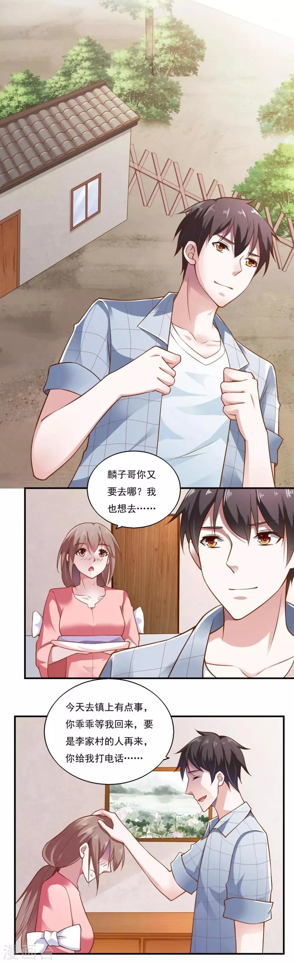 第51话 第3页