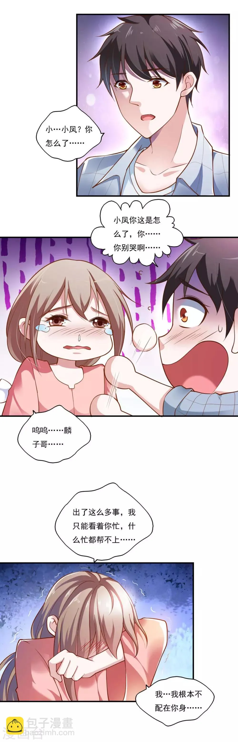 第51话 第4页