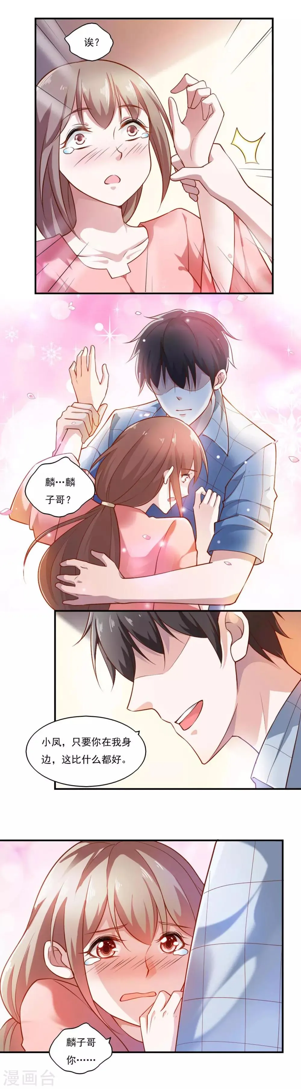 第51话 第5页