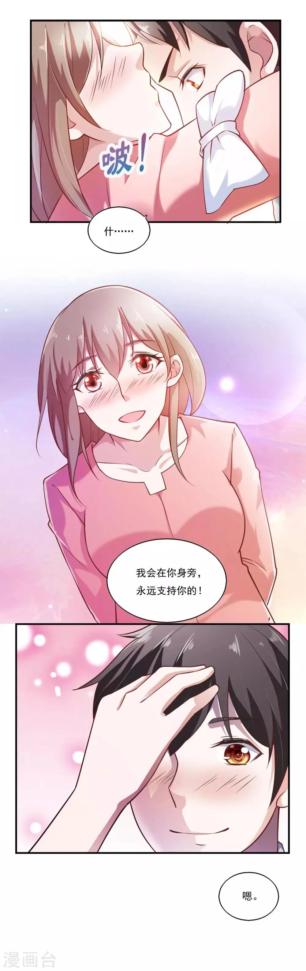 第51话 第7页