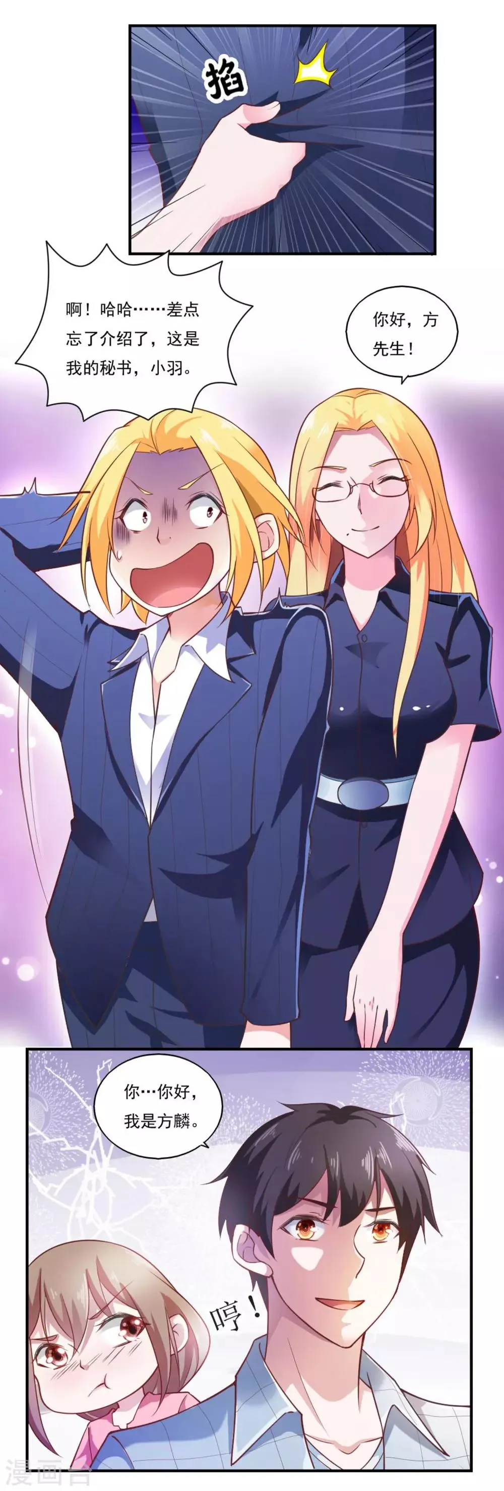 第51话 第10页