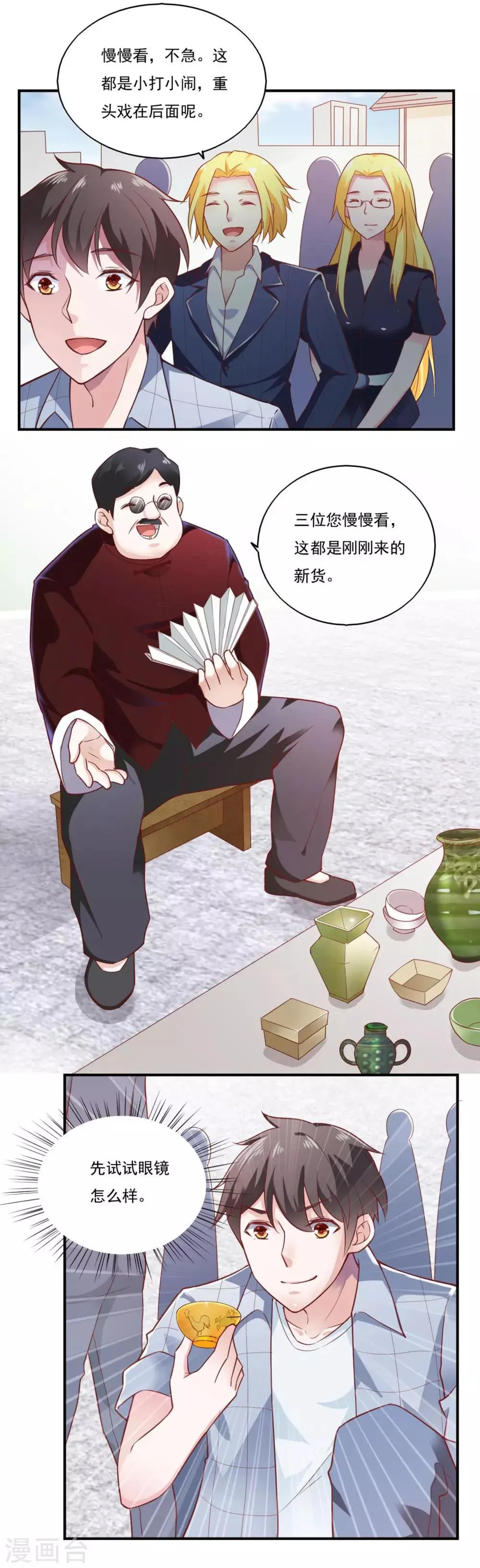 第51话 第12页