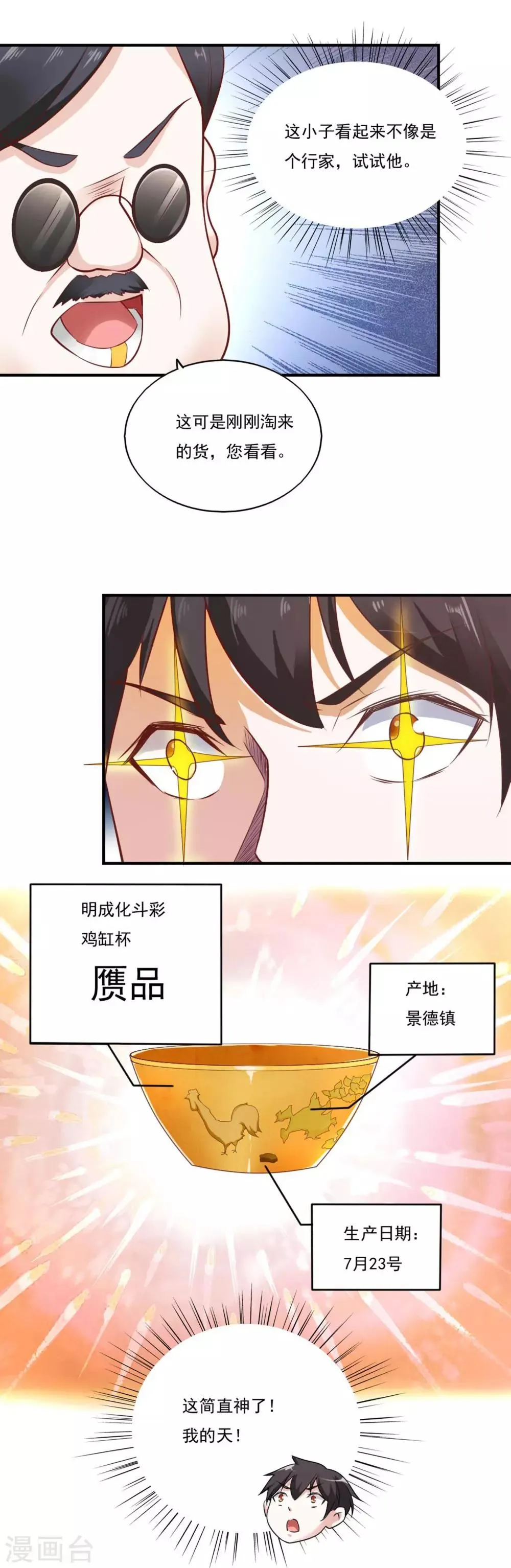 第51话 第13页