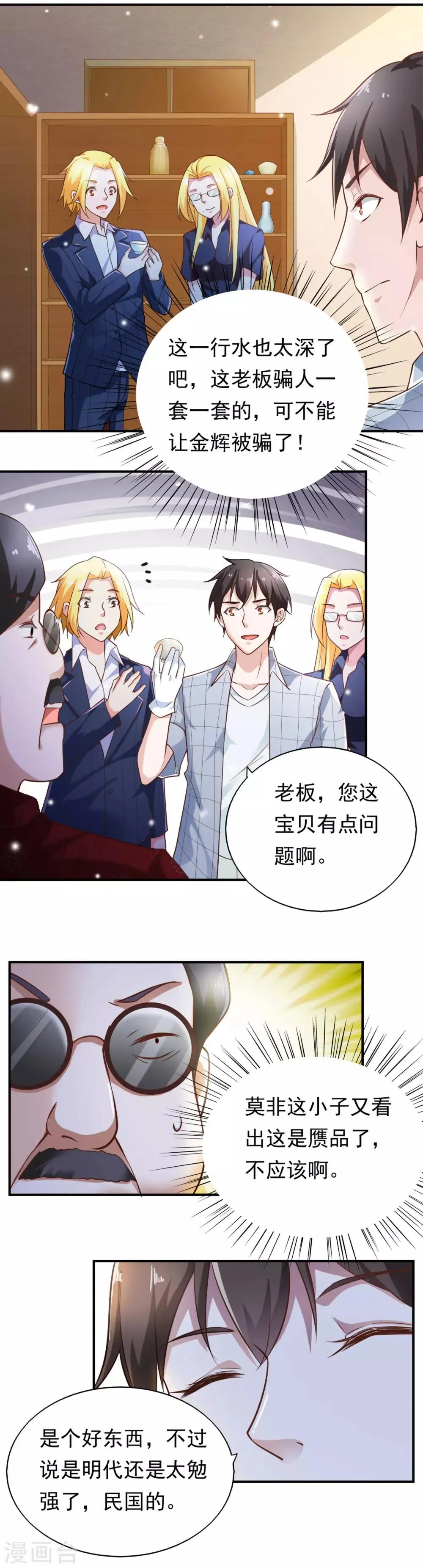 第52话 第5页