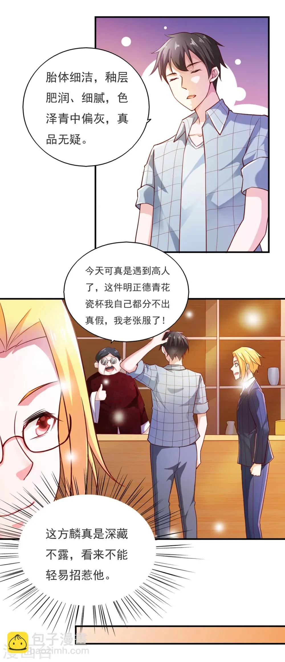 第52话 第9页