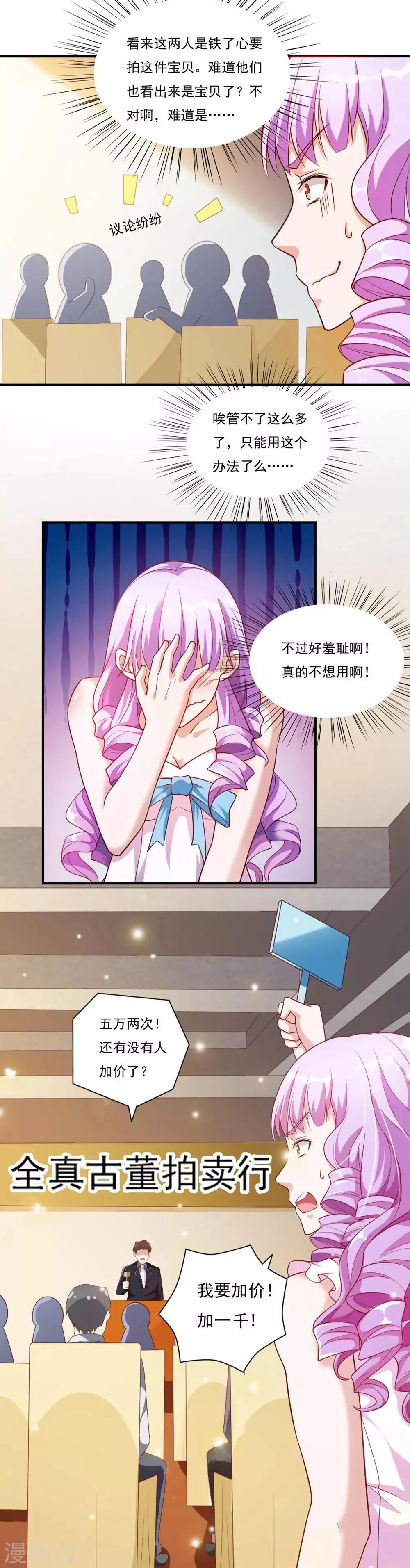 第53话 第5页