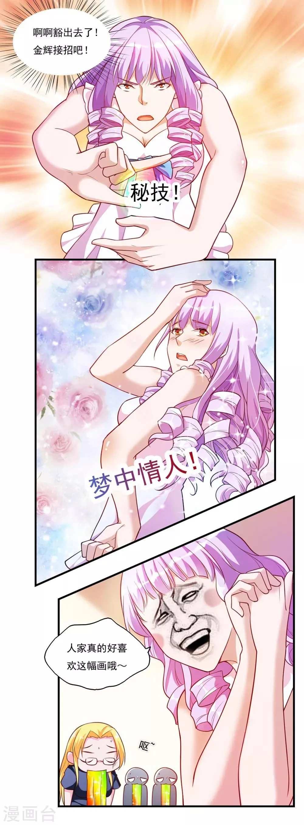 第53话 第6页