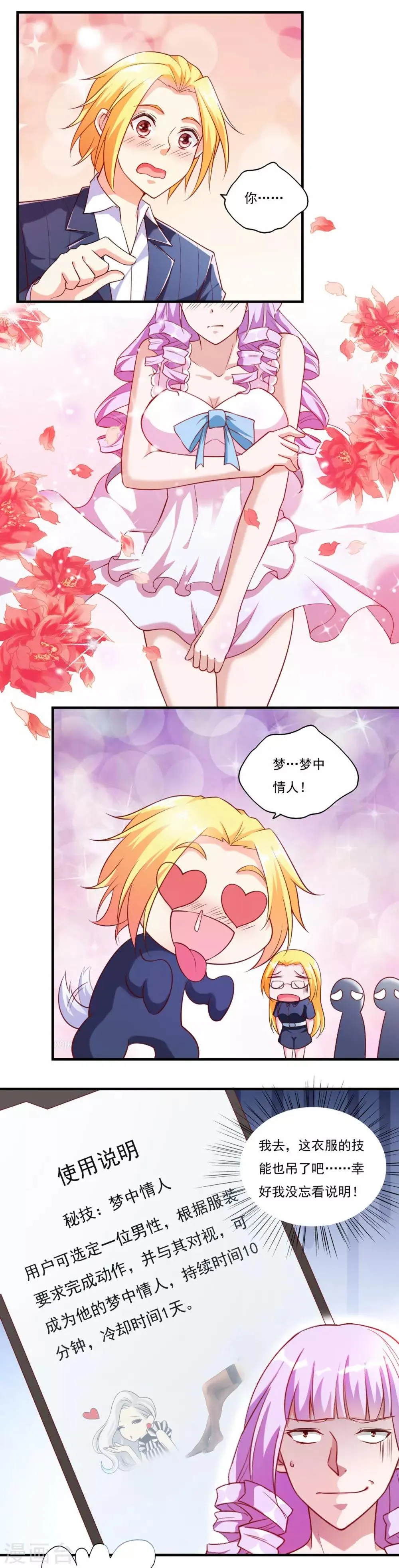 第53话 第7页
