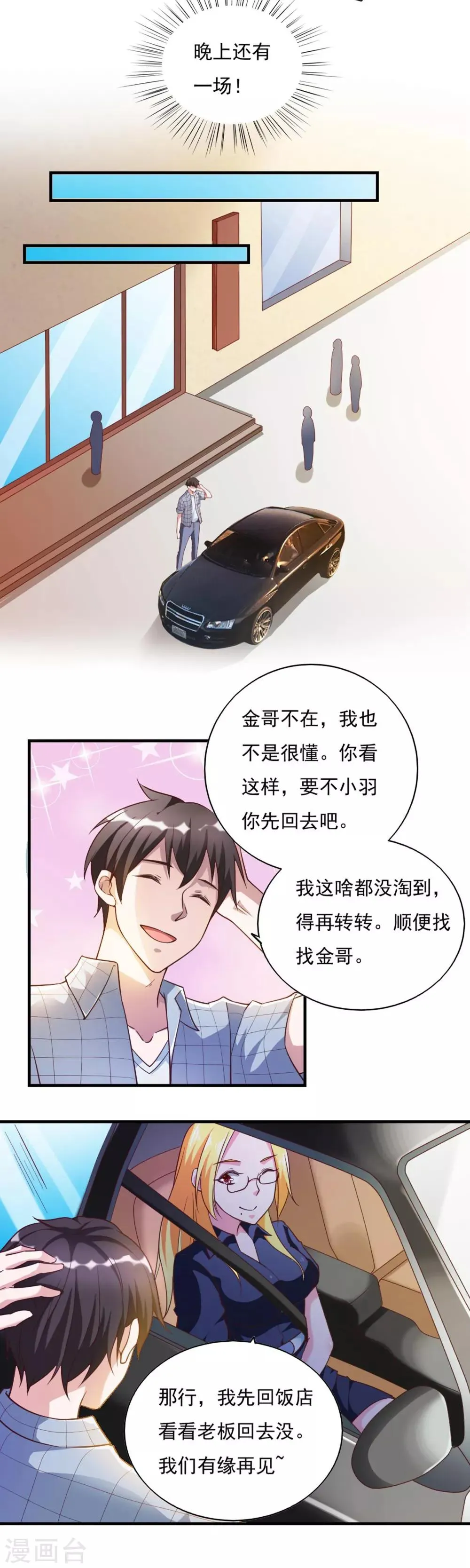 第53话 第11页