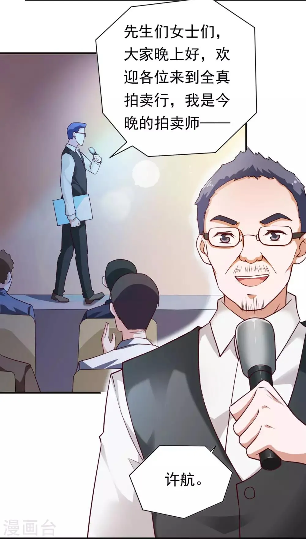 第54话 第5页