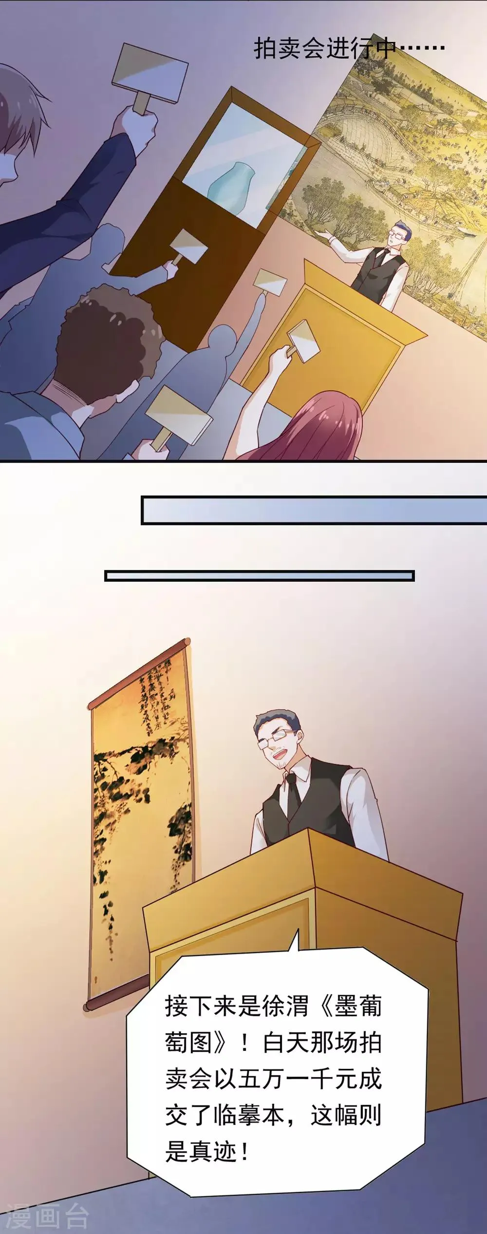 第54话 第6页