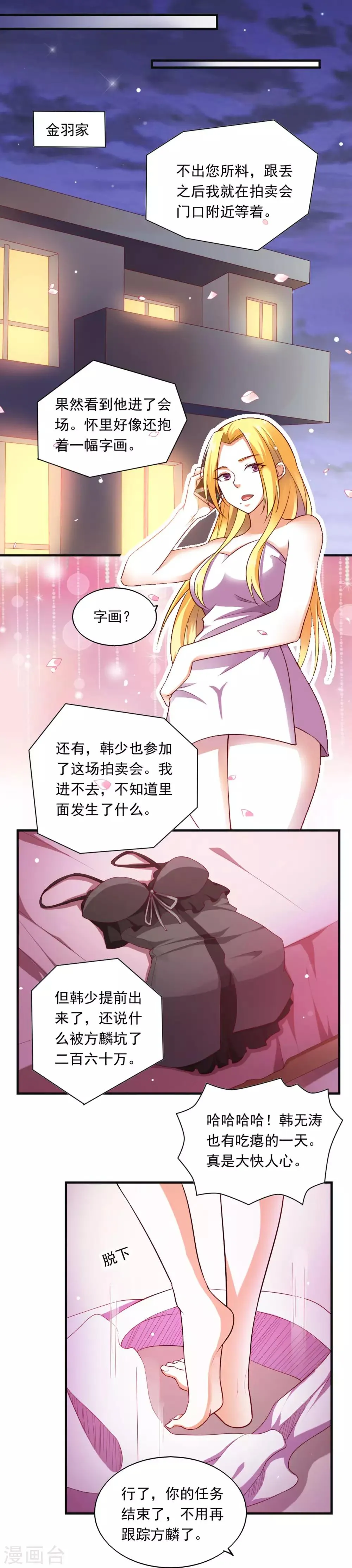 第54话 第15页
