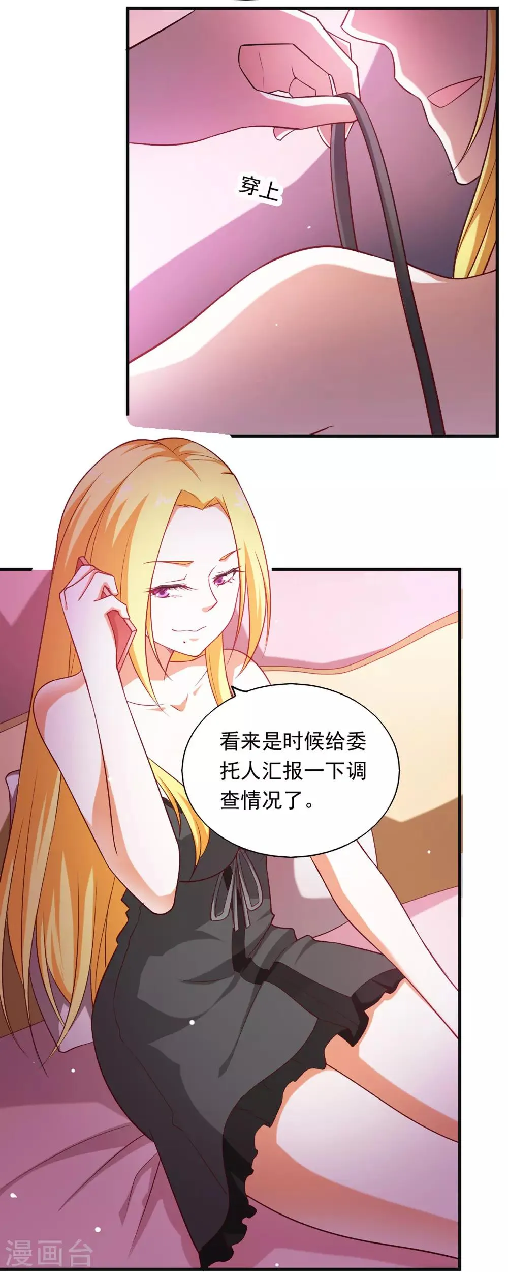 第54话 第16页