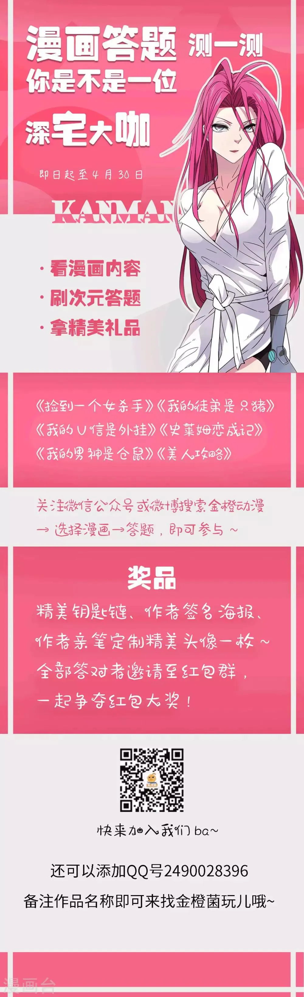 第54话 第17页