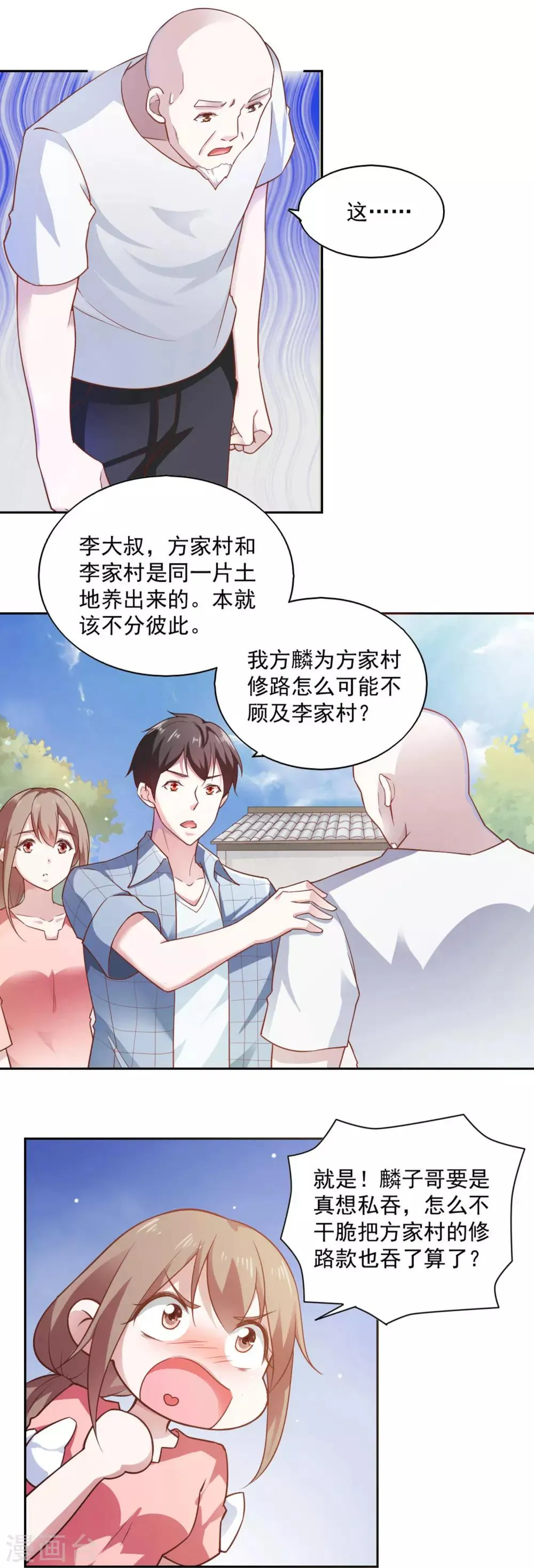 第55话 第4页