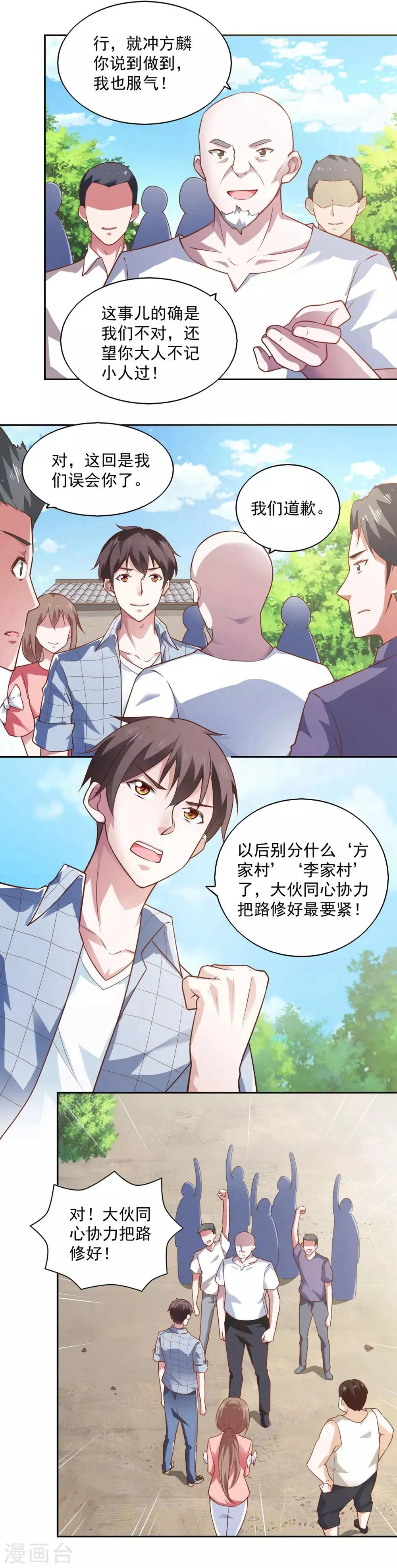 第55话 第5页